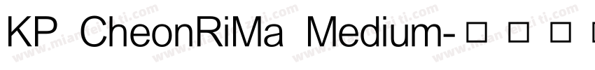 KP CheonRiMa Medium字体转换